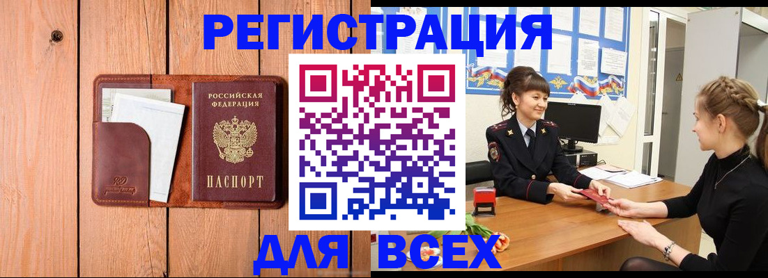 регистрация для дет. сада в Свободном
