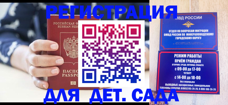 регистрация для школы в Свободном